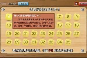 重庆某中学寒假作业拉仇恨让学生玩网游