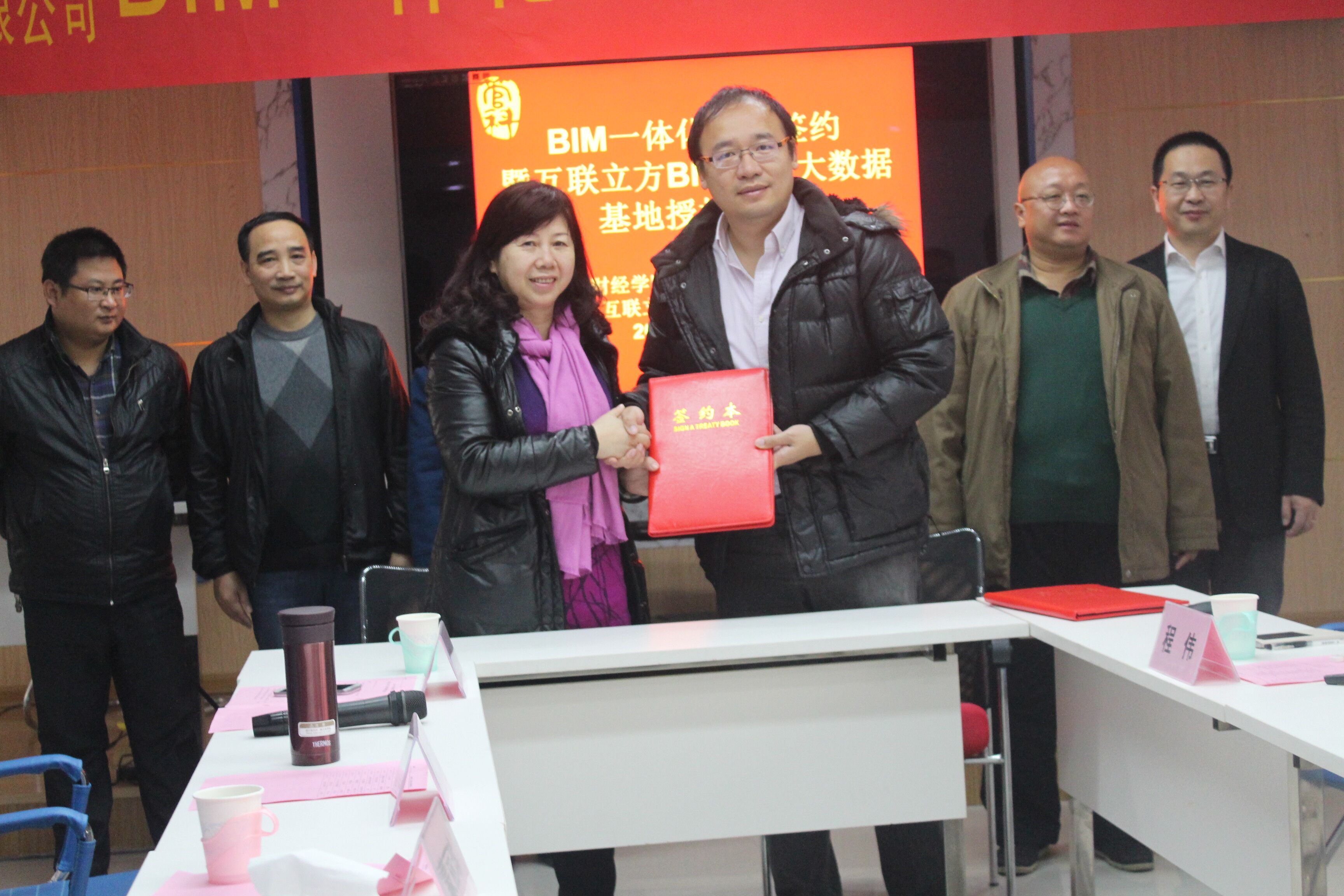 我校与北京互联立方公司签署协议共建BIM工程大数据基地