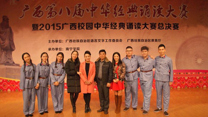 我校师生在广西第八届中华经典诵读大赛中喜获佳绩
