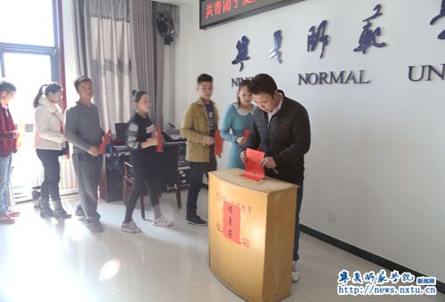 共青团宁夏师范学院委员会二届三次全体扩大会议召开