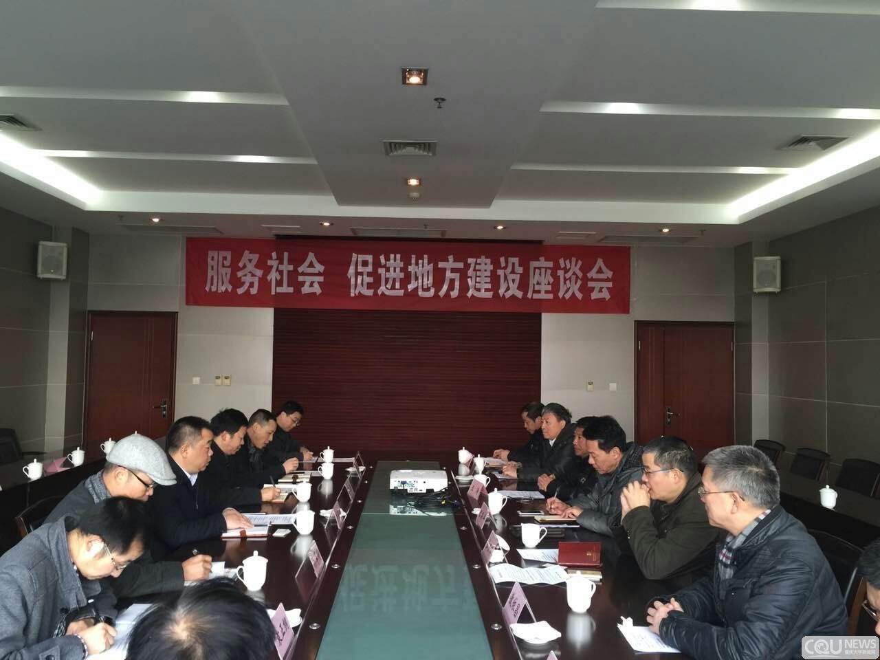 民盟重庆大学委员会“服务社会，促进地方建设”座谈会 在学校会议中心举行