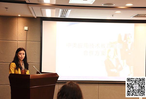 党委书记赵君率队参加“中美应用技术教育合作项目”试点工作研讨会