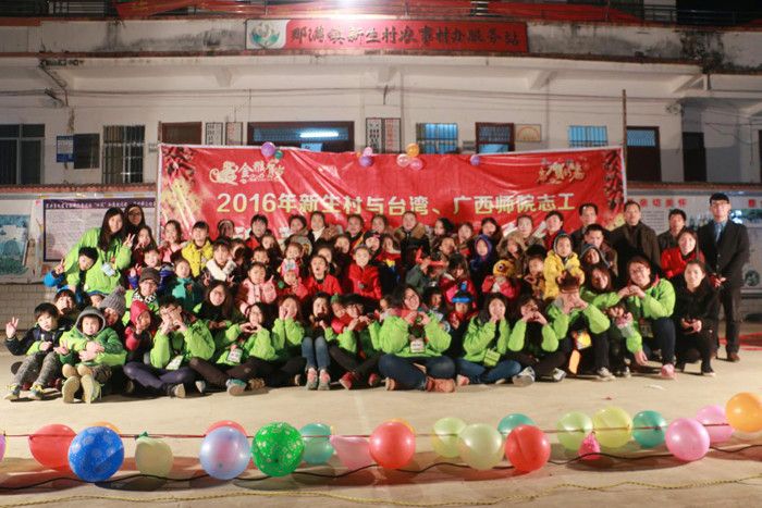 我校师生与台湾大学生志愿者共赴百色开展爱心支教活动