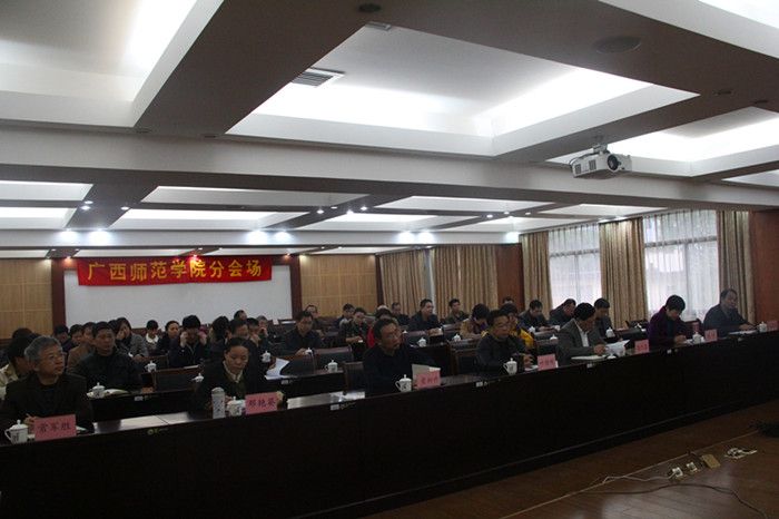 我校参加2016年广西教育工作会议