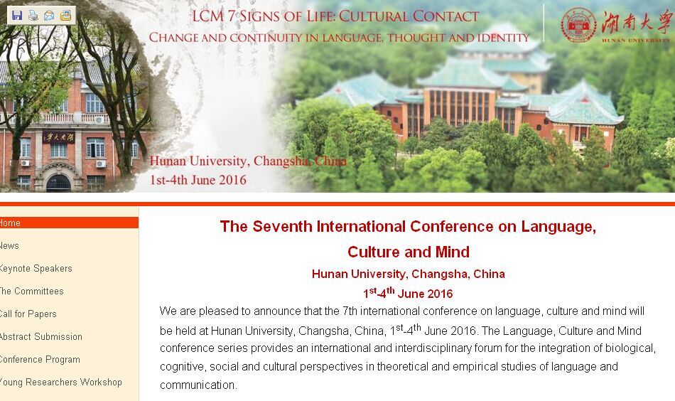 学术会议第七届语言、文化、思维国际会议将于6月在我校召开