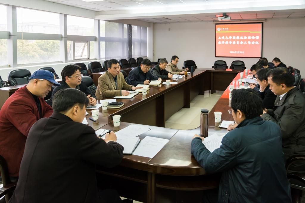三峡大学召开专题会议 研究加强和改进思想政治理论课教学工作