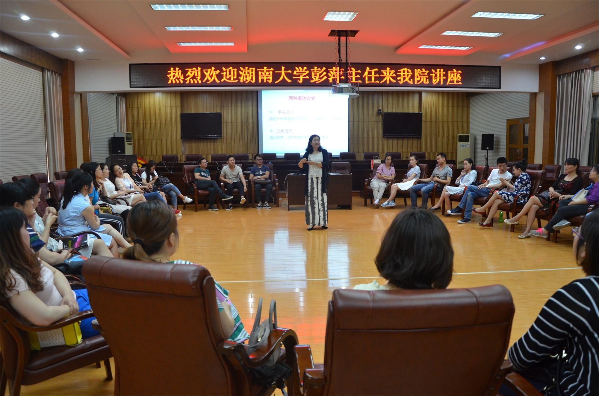 湖南大学心理健康与生涯发展教育中心主任彭萍来院开展专题讲座