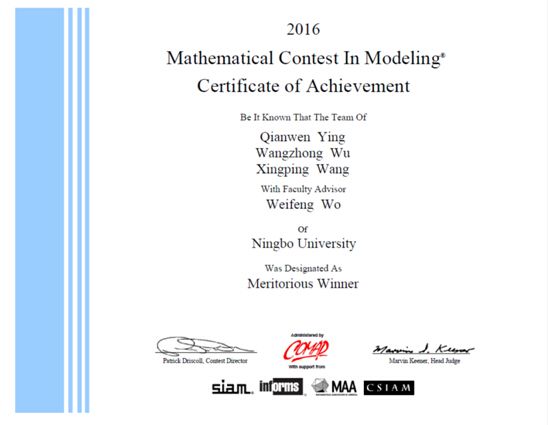 我校喜获美国大学生数学建模竞赛国际一等奖