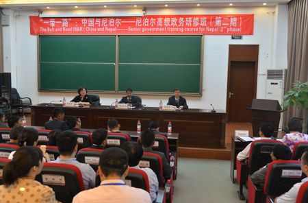 “一带一路”中国与尼泊尔——尼泊尔高级政务研修班第二期在四川大学开班